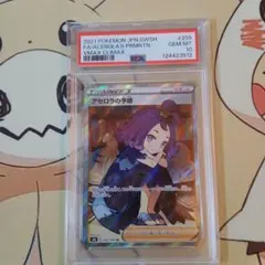 2025年最新】アセロラの予感 sr psa10の人気アイテム - メルカリ