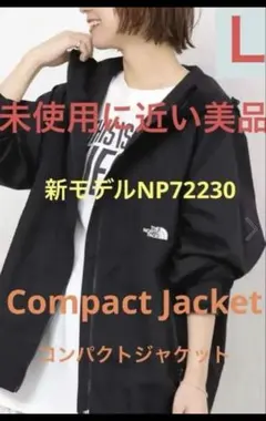 未使用に近い‼️ノースフェイス コンパクトジャケット　ブラック　L