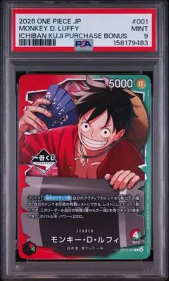 モンキー・D・ルフィ マッチングプロモ ST10-006 PSA9 - メルカリ