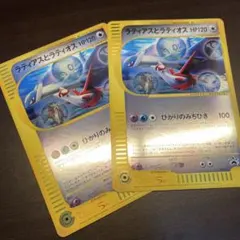 ラティアスとラティオス ジャンボカード PROMO 002/J ポケモン 2枚のサムネイル