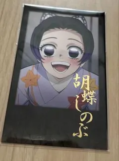 鬼滅の刃 ufotable DINING お楽しみくじ 箔押しチェキ風ブロマイド