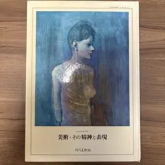 小川博史画集・アーカイヴ - メルカリ