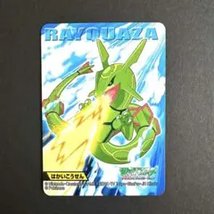 ポケモンフェスタ2004札幌市ウィズユーカード レックウザ＆デオキシス限定品 ラスト】ポケモン 共通ウィズユーカード デオキシス レックウザ2004