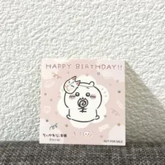 ちいかわ 誕生日 ノベルティステッカー もぐもぐ本舗