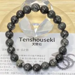 ハ*助様 とおのの銘石 ブレスレット 原産地証明書付 ◆ 遠野石 ハ*助様 とおのの銘石 ブレスレット 原産地証明書付 ◇ 遠野石 - メルカリ