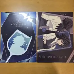 鬼滅の刃 モクテルバー 冨岡義勇 メタリッククリアファイル 2枚セット モクテル