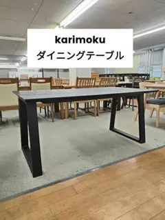 カリモク 「コンフォートセレクション」オーク材ブラックフレーム