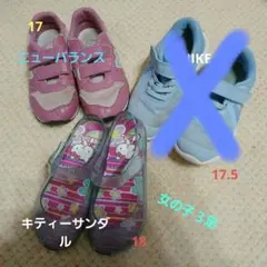 女の子靴17. サンダル 18cm　2足