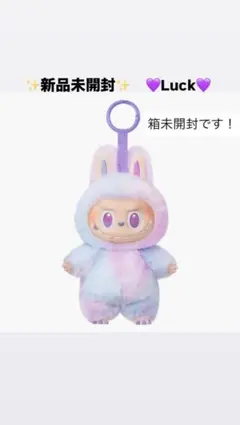2025年最新】Labubu ぬいぐるみ 未開封の人気アイテム - メルカリ