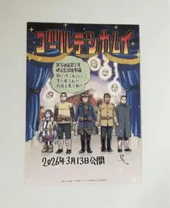 ゴールデンカムイ】宇佐美時重 コレクション缶バッジ 若き日の強者たち