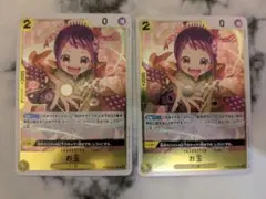 お玉　PRB02-016 2枚 黄