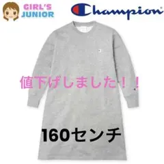 女児 ジュニア Champion長袖 ワンピース 無地 ロゴ刺繍 子供服