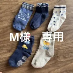 ベビー　靴下　13-16cm 滑り止め付　まとめ売り