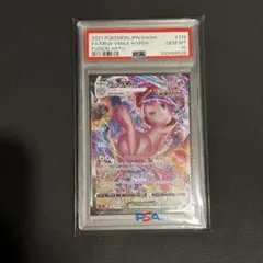 ポケモン ミュウVMAX HR PSA10