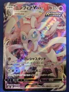 ニンフィアGX RR SM1+ サン&ムーン 040/051 難あり ニンフィアGX RR SM1+ サン&ムーン 040/051 - メルカリ