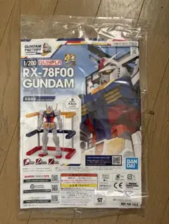 1/200ガンプラ☆ガンダムファクトリー横浜