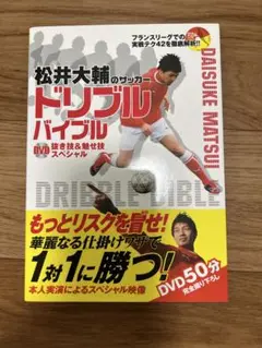 【直筆サインカード】松井大輔　サッカー　京都サンガ　日本代表No2 Yahoo!オークション -「松井大輔サイン」の落札相場・落札価格