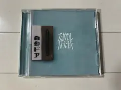 ズーカラデル　リブ・フォーエバー　CD
