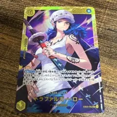 ワンピースカード　トラファルガー・ロー　SEC シークレット　EB03-062