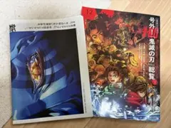 MEN’S NON-NO メンズノンノ1-2月号増刊 鬼滅の刃表紙版カレンダー無