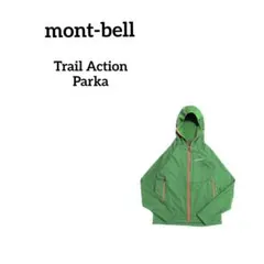 モンベルmont-bell Trail Action Parka トレールアクシ