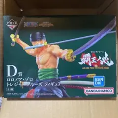 トレジャークルーズ 一番くじ ゾロ フィギュア