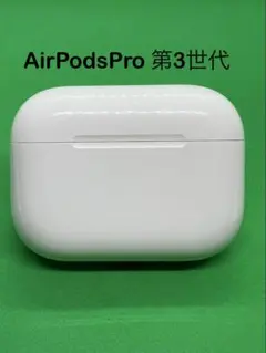 Apple AirPods Pro 第3世代 充電ケース A3122 正規品 - メルカリ