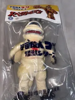 宇宙猿人ゴリ怪獣シリーズ スペクトルマン ソフビ フィギュア - メルカリ