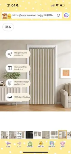 ドアカーテン★アコーディオン★間仕切り★つっぱり棒★マグネット開閉★