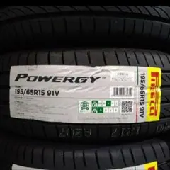 ■2026年製■ピレリ　パワジー　195/65R15 4本のサムネイル