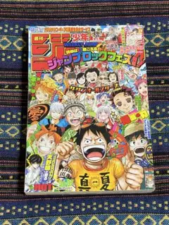 週刊少年ジャンプ 2005年 第21•22合併号(たろう様 リクエスト) - メルカリ