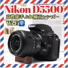❤️タッチパネル搭載❤️Nikon D5500❤️手ぶれ補正レンズセット❤️ ❤️美品❤️Nikon D5500❤️手ぶれ補正レンズセット❤️Wi-Fi搭載