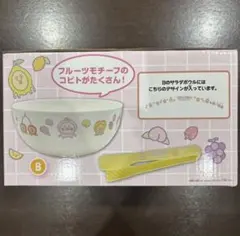 ［即発送］こびとづかん サラダボウル＆トングセット B