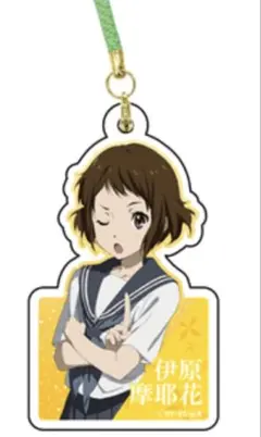 激レア】氷菓 10周年記念 フィルムコンサート アクリル 根付 折木 千