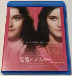 悪魔のシスター('73米) デジタルリマスター版 Blu-ray