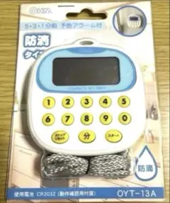 新品 オーム電機 OHM 10キー防滴タイマー OYT-13Aのサムネイル