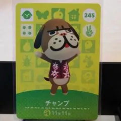 あつまれどうぶつの森amiiboカード　チャンプ