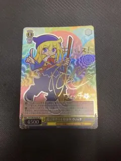 ヴァイス “運命の歯車”牧瀬 紅莉栖 SR 2枚 - メルカリ
