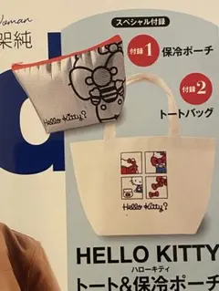 InRed 10月号付録　Hello Kitty トートバッグ＆保冷ポーチセット