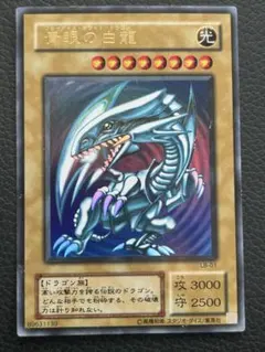 2026年最新】青眼の白龍 初期の人気アイテム - メルカリ