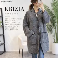 イタリア製 KRIZIAUOMO パイピングニットコート メンズライン