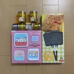 【おまけ付】ちいかわ　ランチケースセット　ホットサンドメーカー