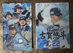 埼玉西武ライオンズ AO FES 古賀悠斗 トレカ　おまけステッカー付