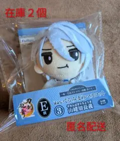 刀剣乱舞 フリューくじ ぬいぐるみ 山姥切長義 2個セット - メルカリ