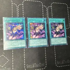 遊戯王OCG 黒魔導のカーテン 3枚セット - メルカリ