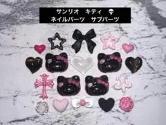 サンリオ　キティ　顔　被り物 着ぐるみ ネイルパーツ　サブパーツ