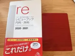 2026年最新】レビューブック 内科外科の人気アイテム - メルカリ