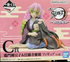 【値下げ】鬼滅の刃 一番くじ　〜いざ刀鍛冶の里へ〜　C賞　フィギュア