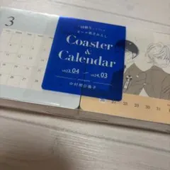 2026年最新】中村明日美子 同級生 カレンダーの人気アイテム - メルカリ