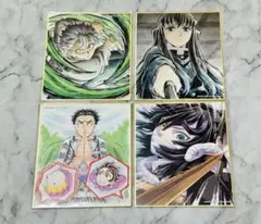 鬼滅の刃 実弥 無一郎 行冥 小芭内 4点set 複製イラストミニ色紙